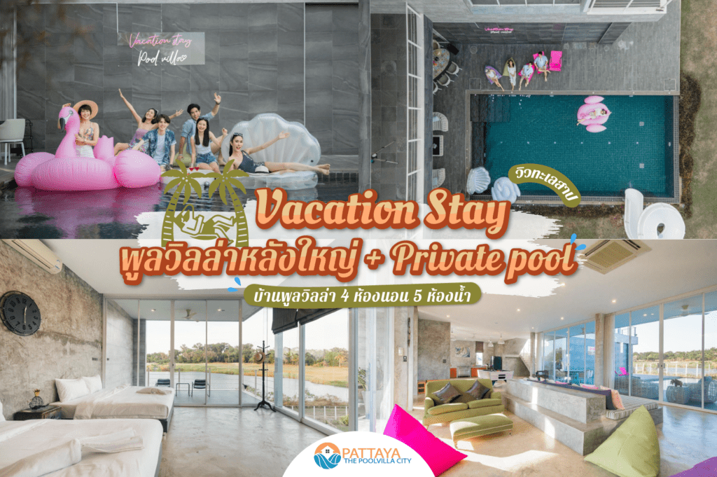 Pool Villa in Pattaya 15 people