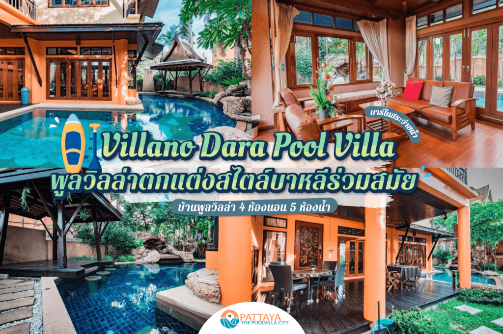 Pool Villas in Pattaya.