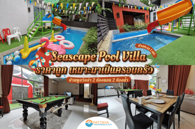 Pool Villa Pattaya Low Cost 