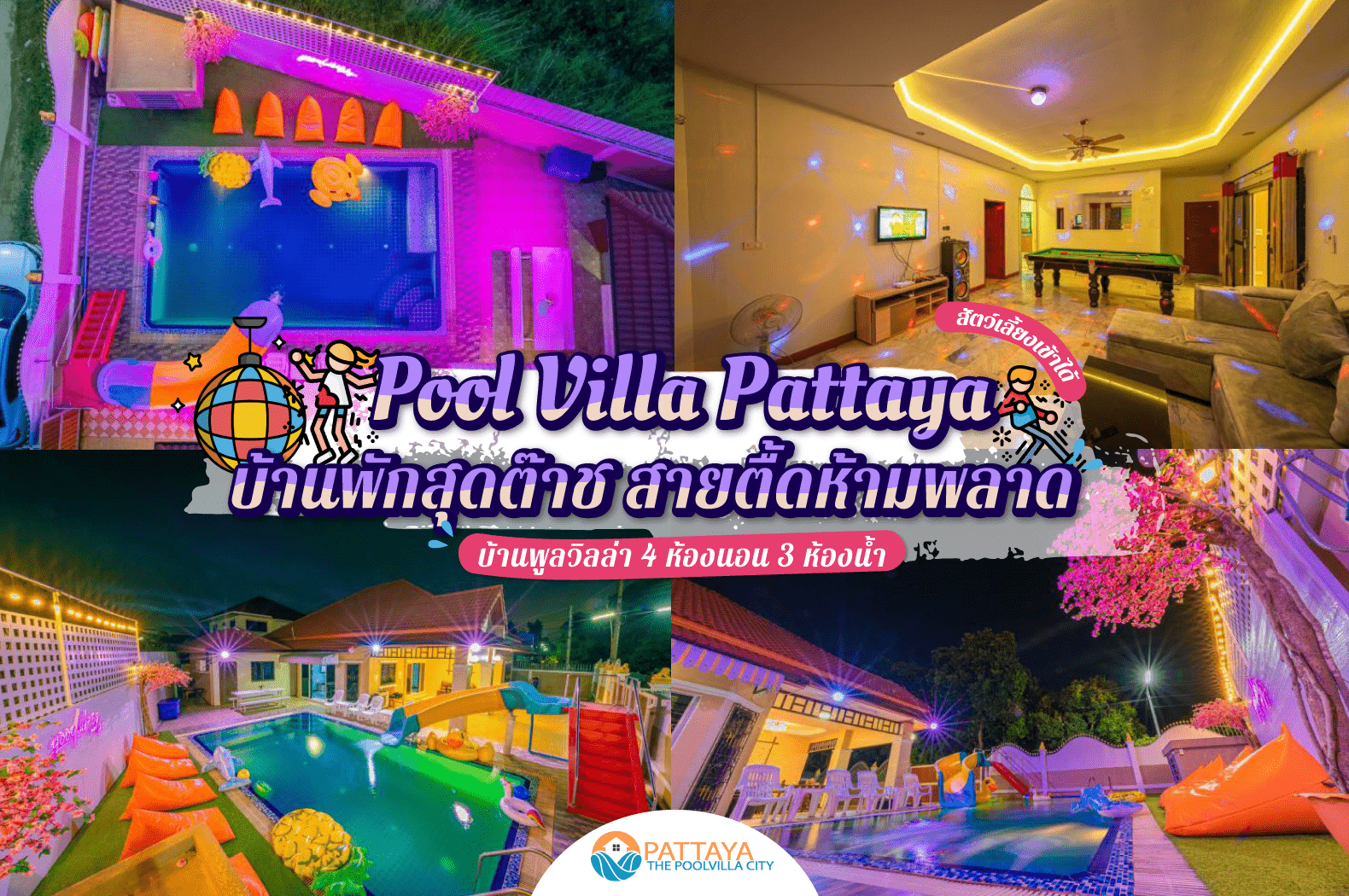 Pool Villa in Pattaya. DV-157
