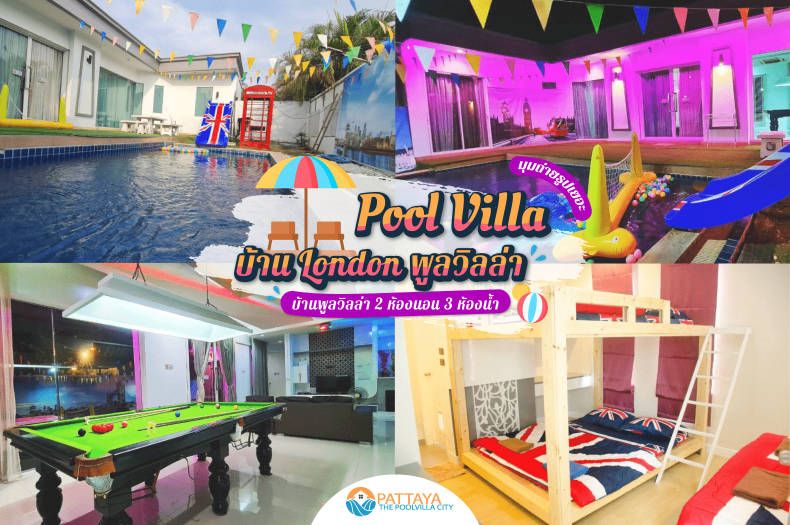 Pool Villa Pattaya Low Cost 