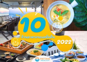 10 ร้านอาหารทะเลหัวหิน 2022