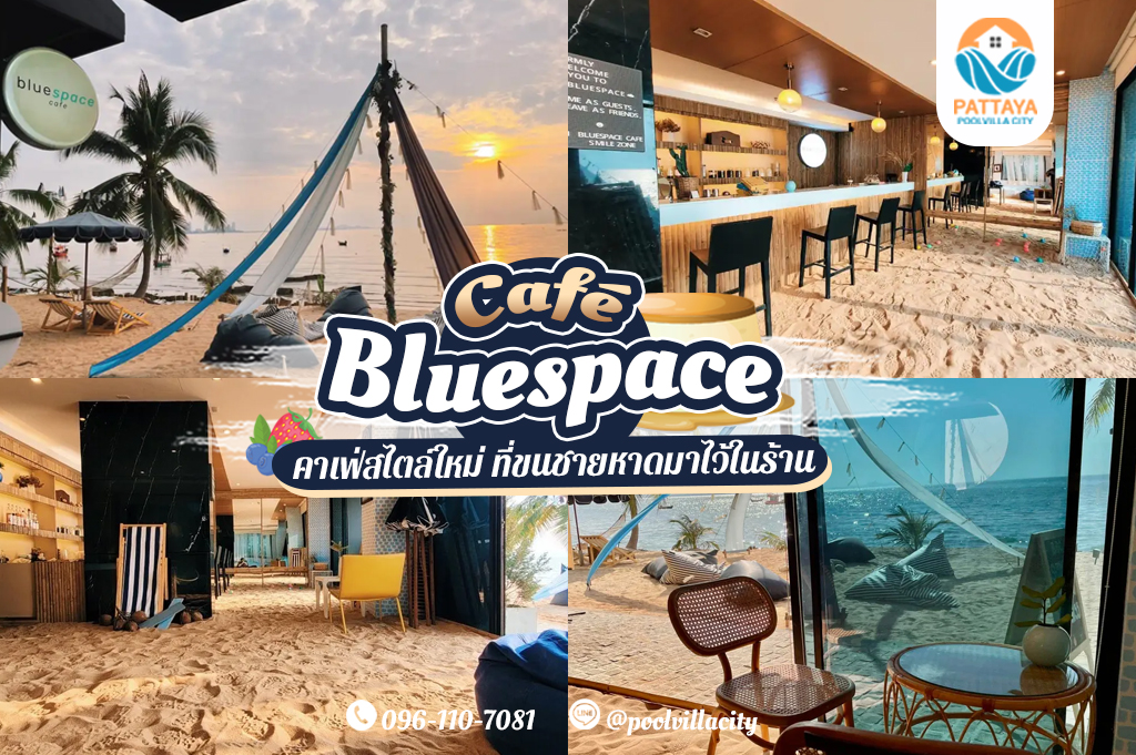 Bluespace Café