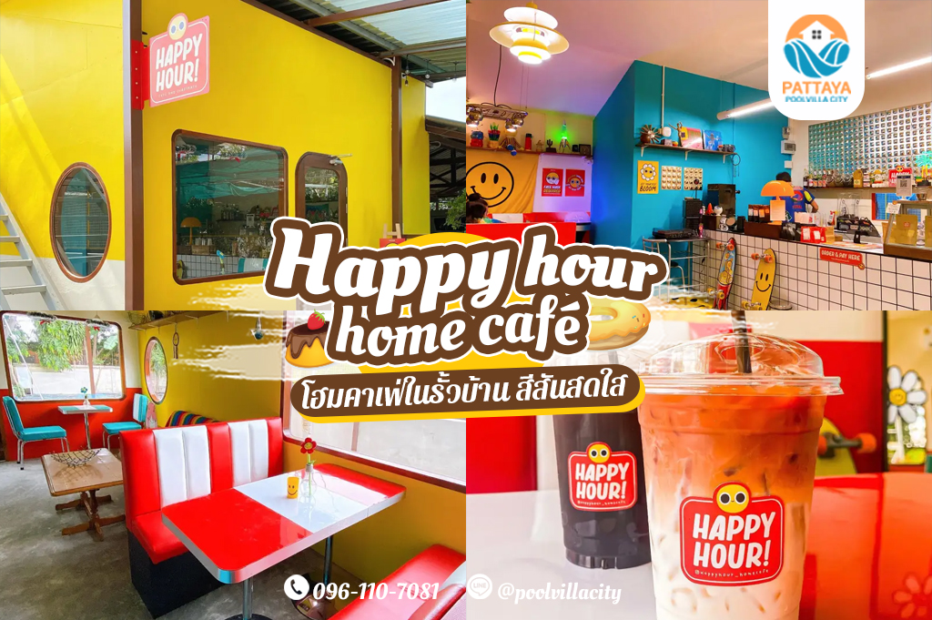 Happy hour home café