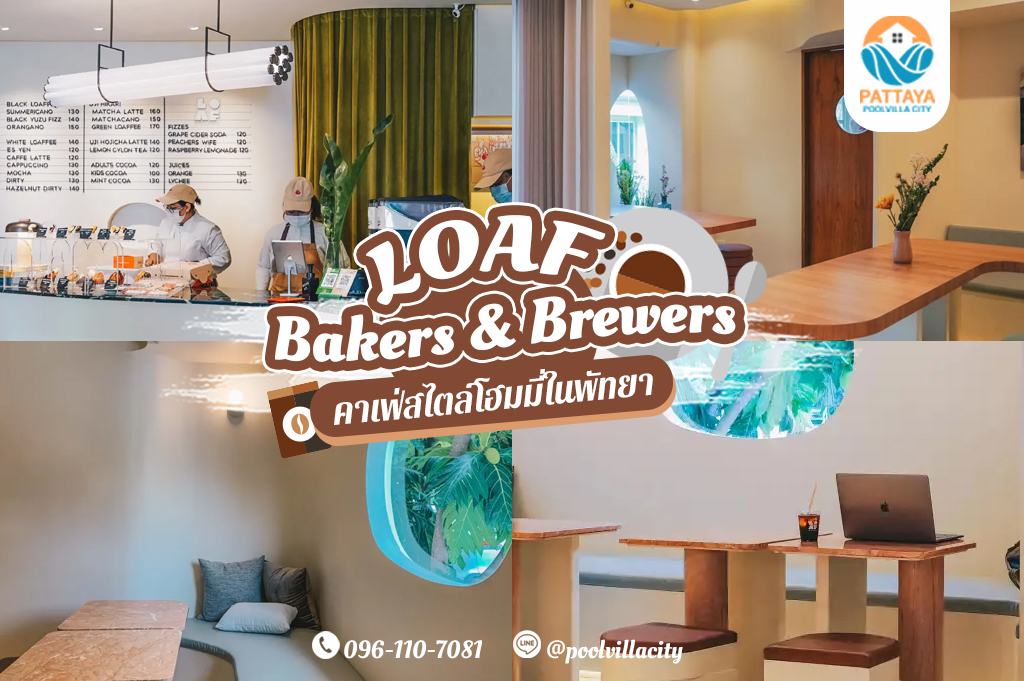 LOAF Bakers & Brewers