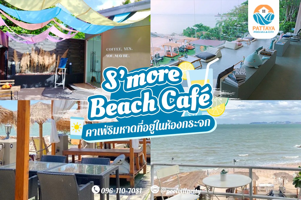 S’more Beach Café