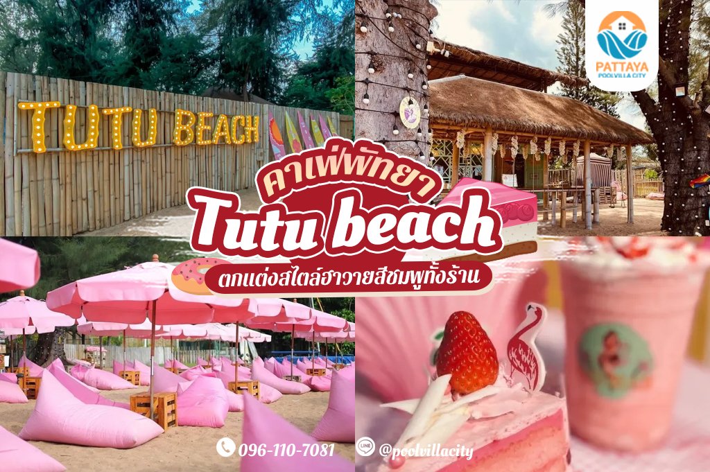 Tutu beach