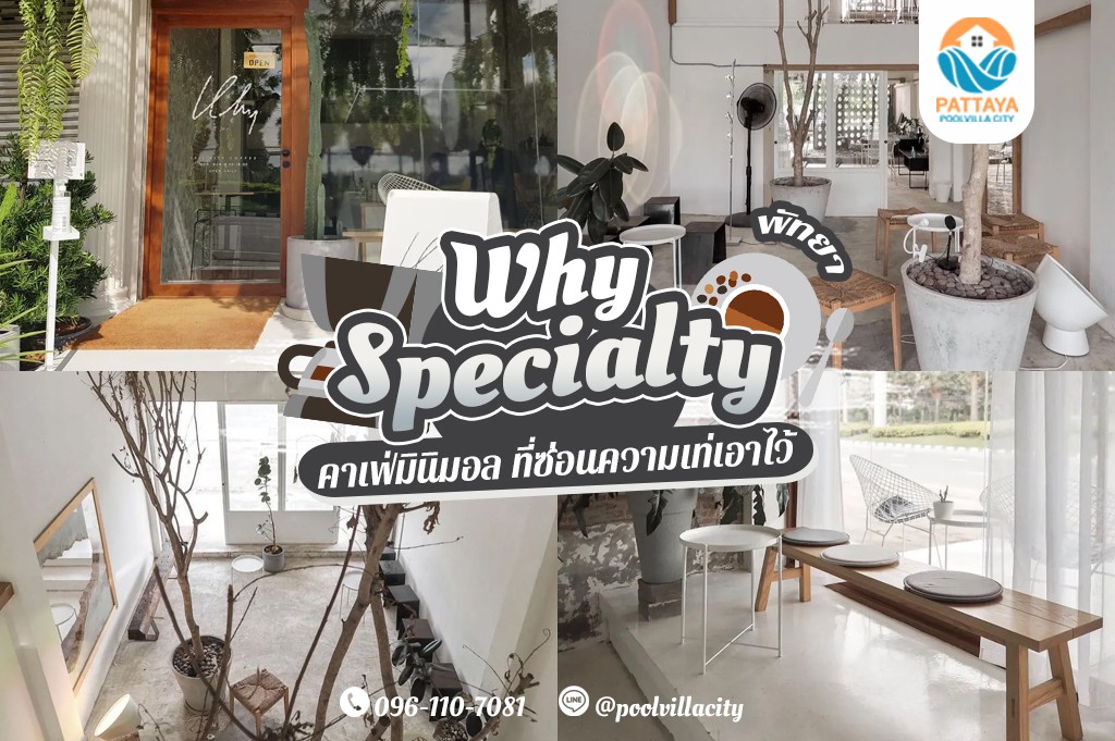 Why Specialty Coffee