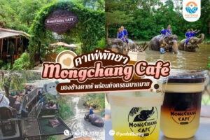 Mongchang Café