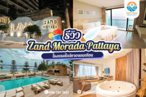 Zand Morada Pattaya