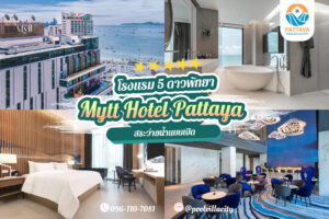Mytt Hotel Pattaya