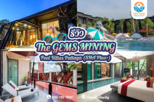 The GEMS MINING Pool Villas Pattaya (SHA Plus+)