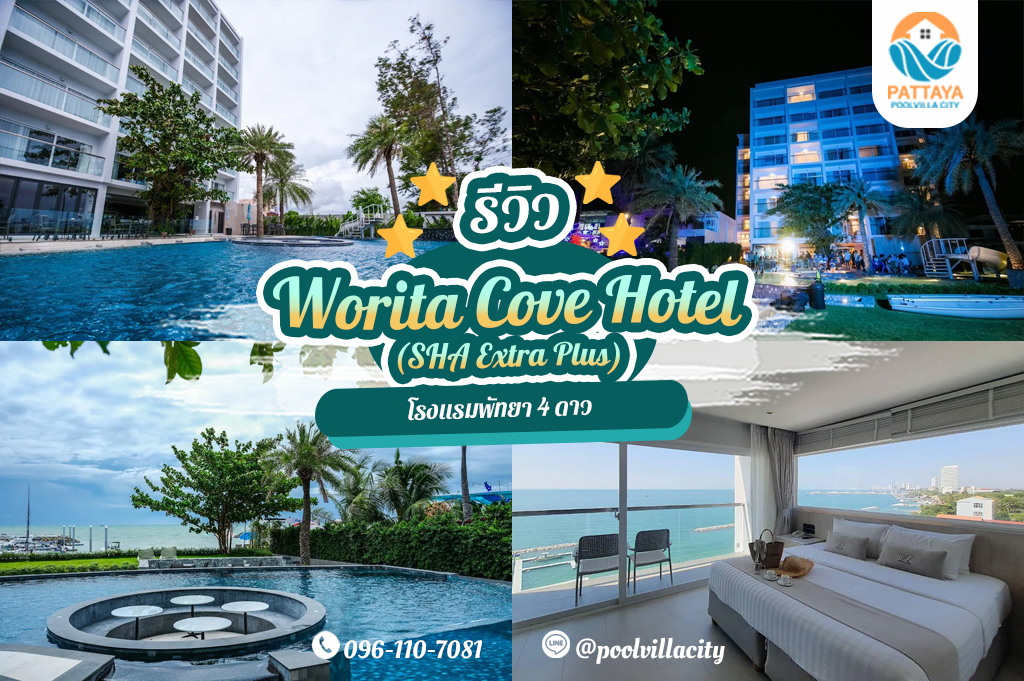 Worita Cove Hotel (SHA Extra Plus)