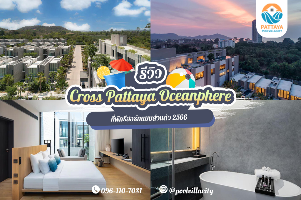 Cross Pattaya Oceanphere