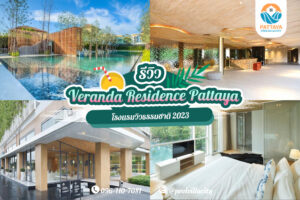 Veranda Residence Pattaya