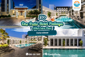 One Patio Hotel Pattaya (SHA Extra Plus)