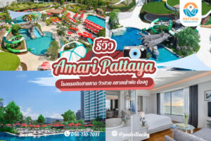 Amari Pattaya