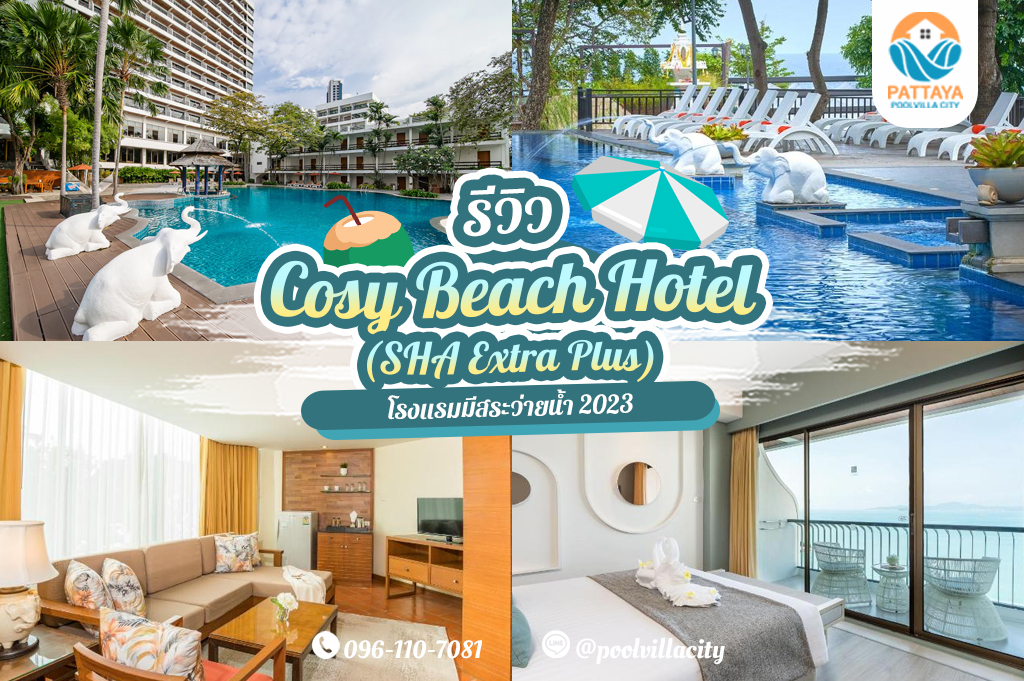Cosy Beach Hotel (SHA Extra Plus)