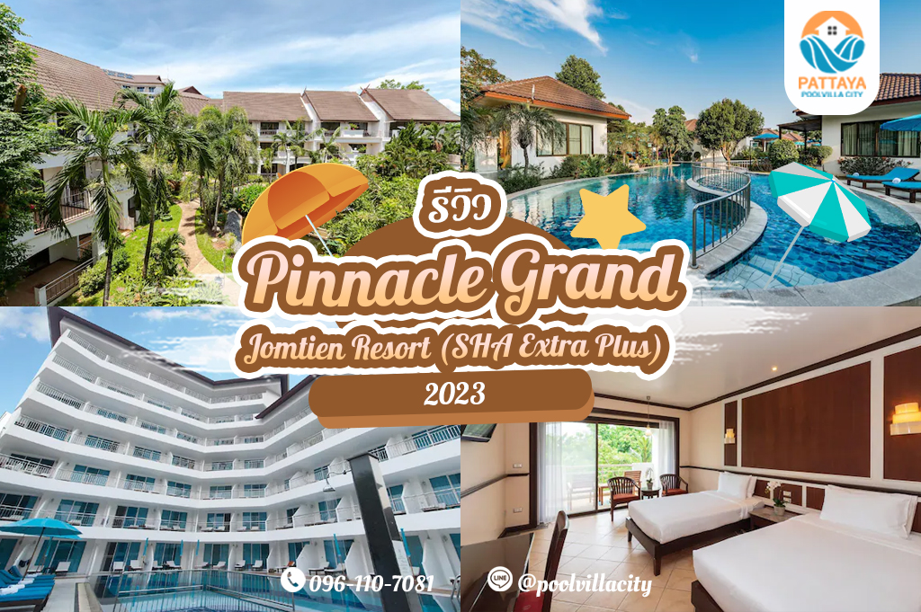 Pinnacle Grand Jomtien Resort (SHA Extra Plus) เ