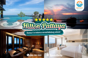 Hilton Pattaya