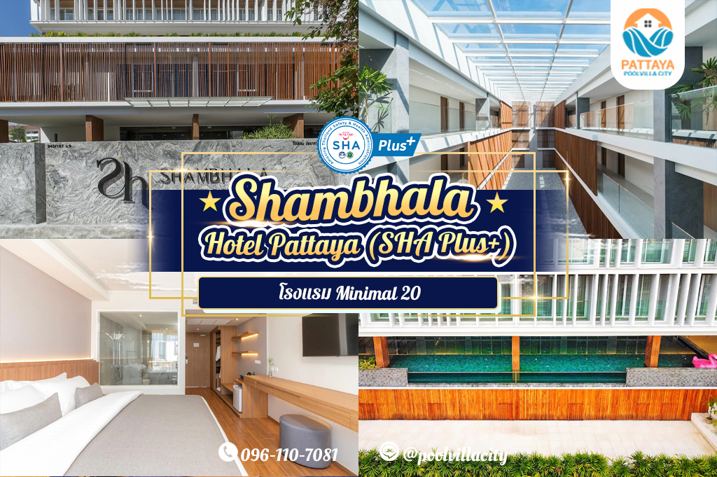 Shambhala Hotel Pattaya (SHA Plus+)