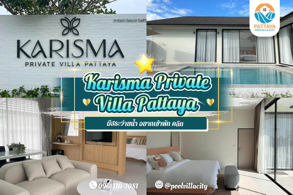 Karisma Private Villa Pattaya