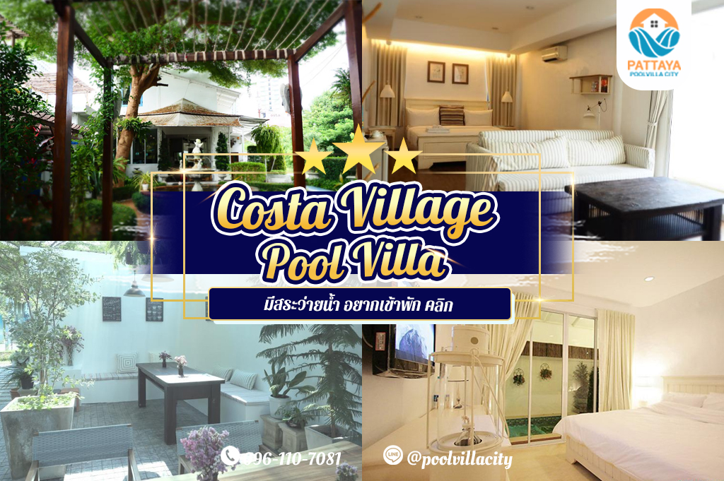Costa Village Pool Villa