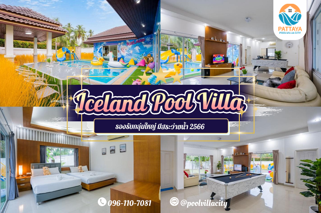 Iceland Pool Villa