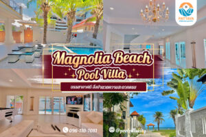 Magnolia Beach Pool Villa