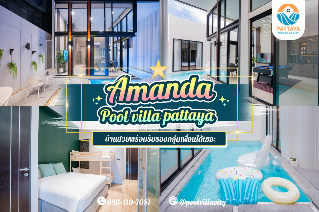 Amanda Pool villa pattaya