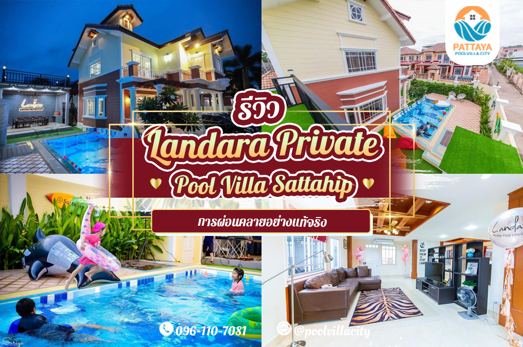 Landara Private Pool Villa Sattahip