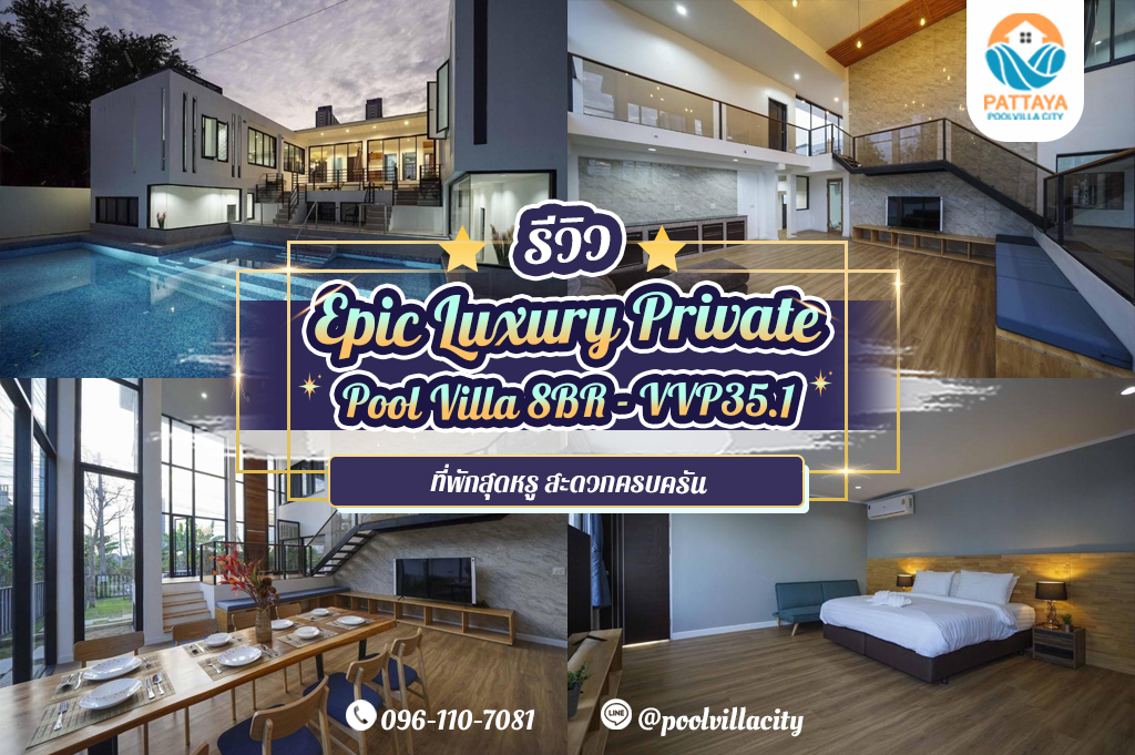Epic Luxury Private Pool Villa 8BR - VVP35.1