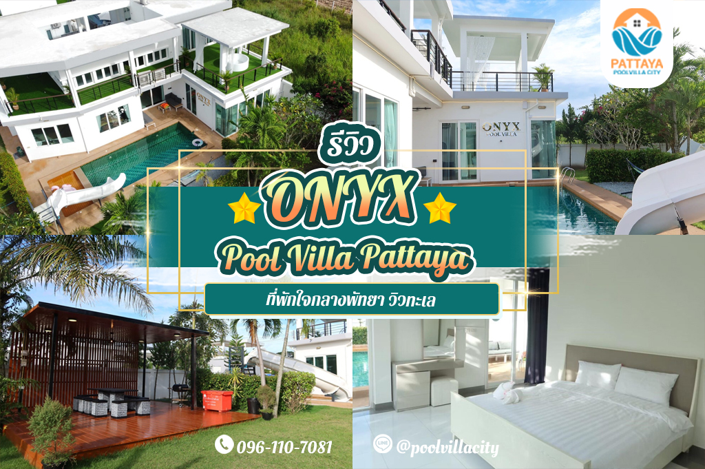 ONYX Pool Villa Pattaya 