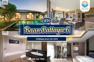 Baan Pattaya 6