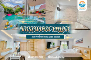 ROSEWOOD VILLA 3