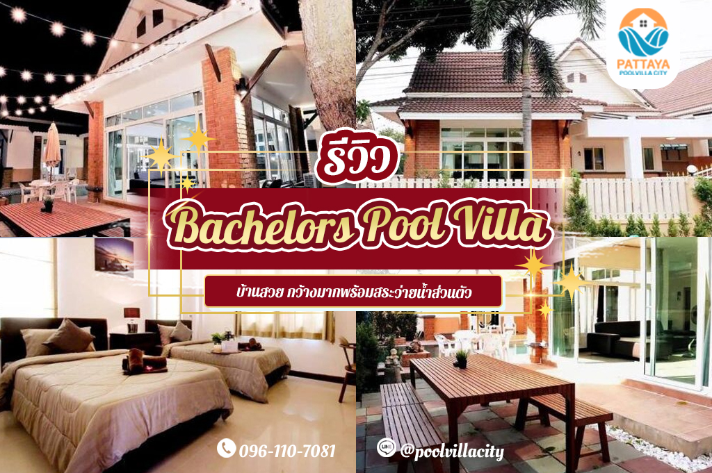Bachelors Pool Villa