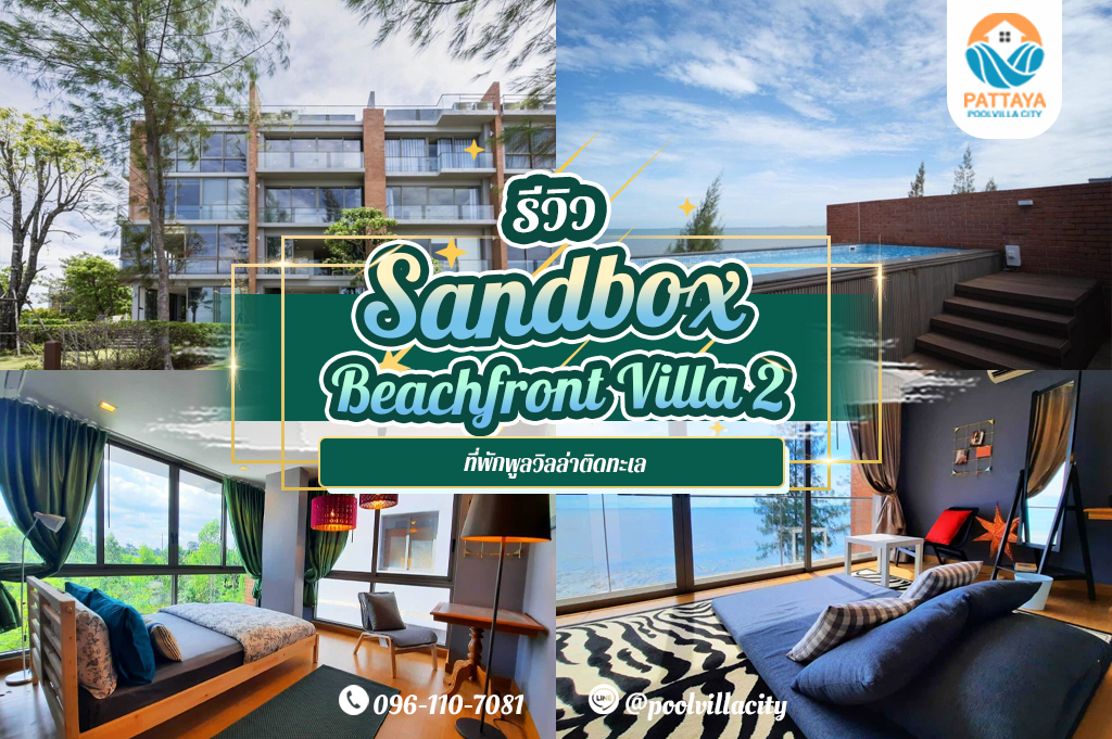 Sandbox Beachfront Villa 2