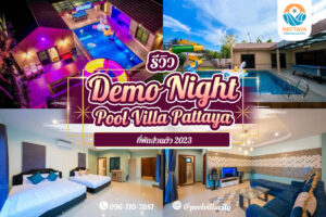 Demo Night Pool Villa Pattaya