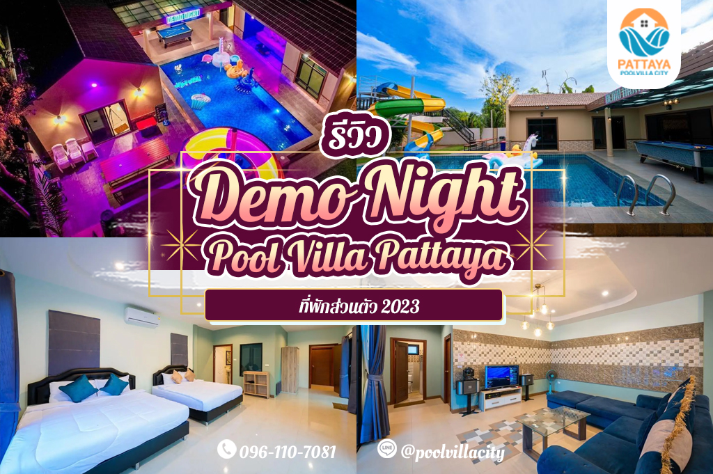 Demo Night Pool Villa Pattaya