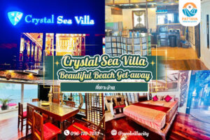 Crystal Sea Villa - Beautiful Beach Get-away