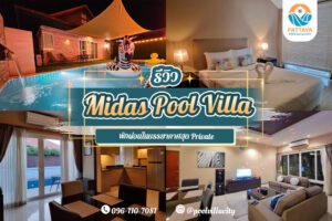 Midas Pool Villa