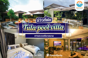 Tula pool villa