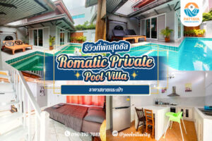 Romatic Private Pool Villa