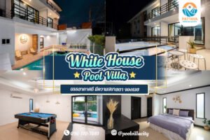 White House Pool Villa