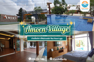 Amorn Village