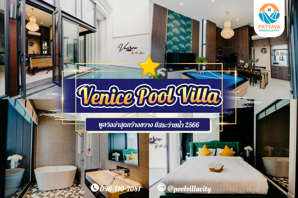 Venice Pool Villa