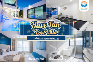 Have Fun Pool Villa