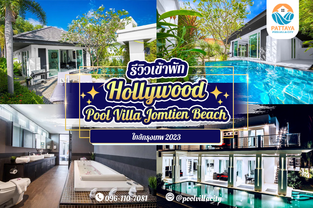 Hollywood Pool Villa Jomtien Beach