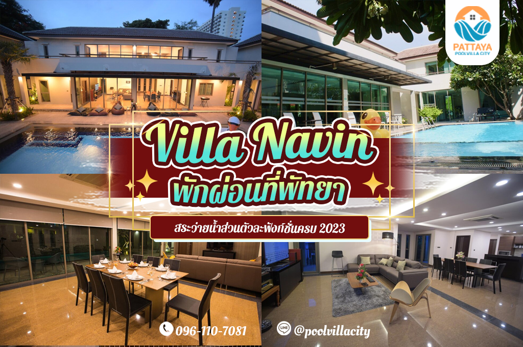 Villa Navin