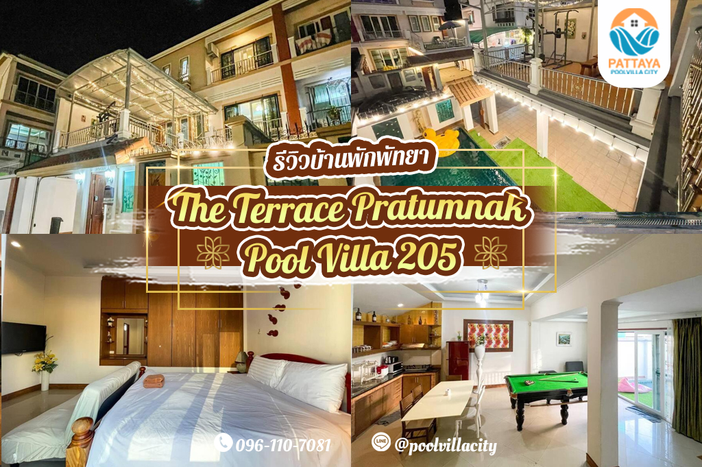 The Terrace Pratumnak Pool Villa 205